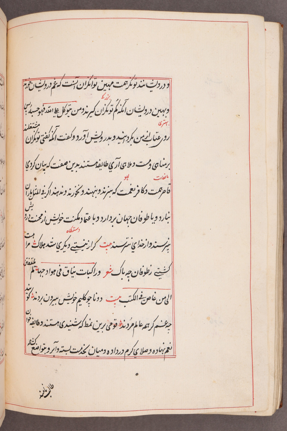 Folio 106 verso (114 b)